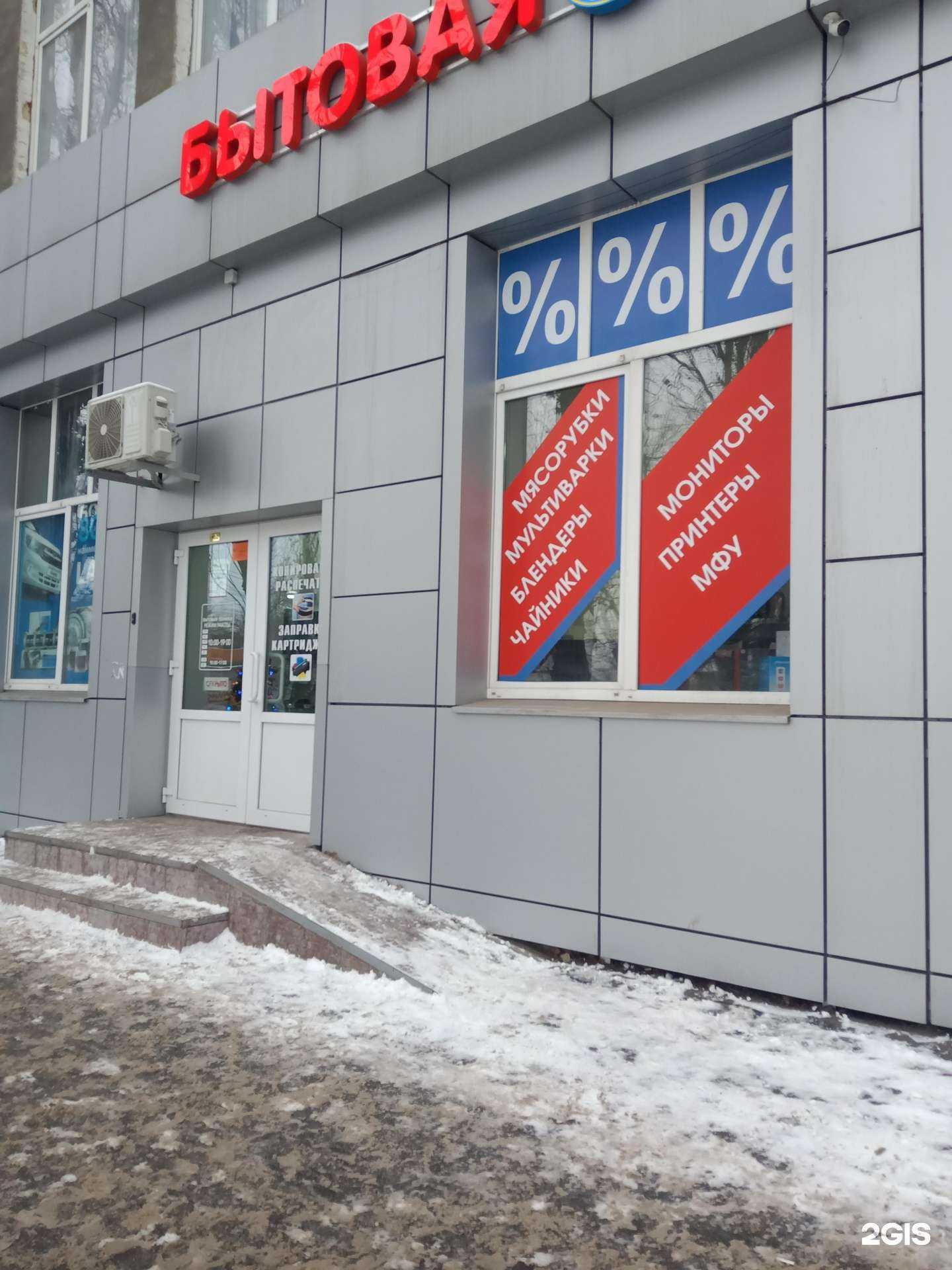 Отзывы на компанию Дисконт в г. Саратов c фото