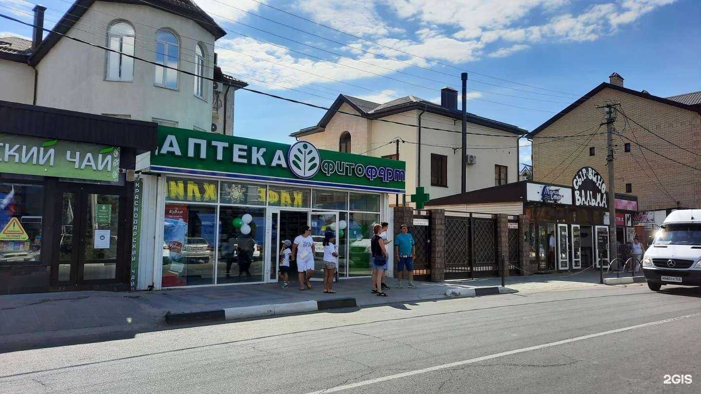 Отзывы на компанию Фитофарм в г. Анапа c фото