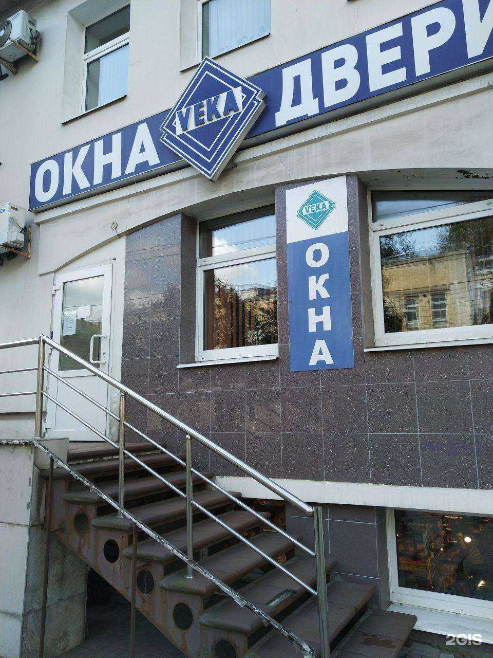 Отзывы на компанию Окна Века в г. Брянск c фото