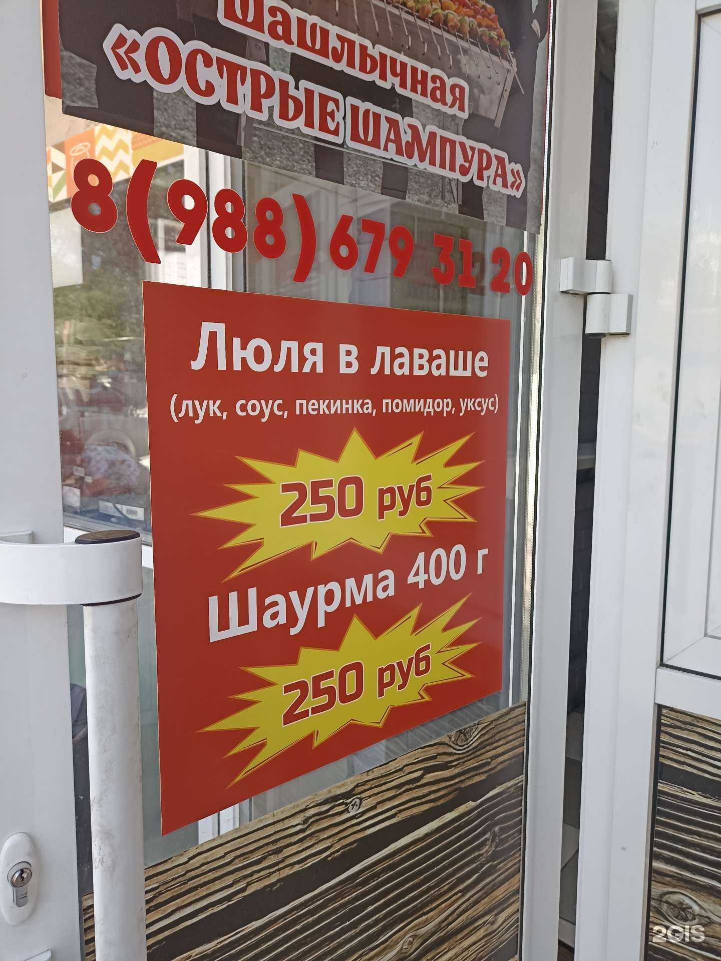 Отзывы на компанию Острые шампура в Пятигорске c фото