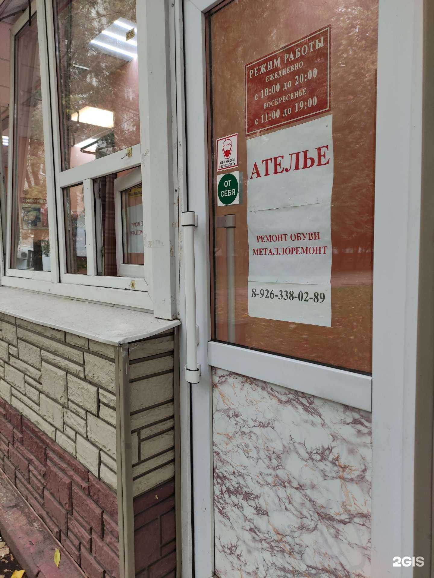 Отзывы на компанию Мастерская по ремонту обуви и ключей в Отрадном c фото