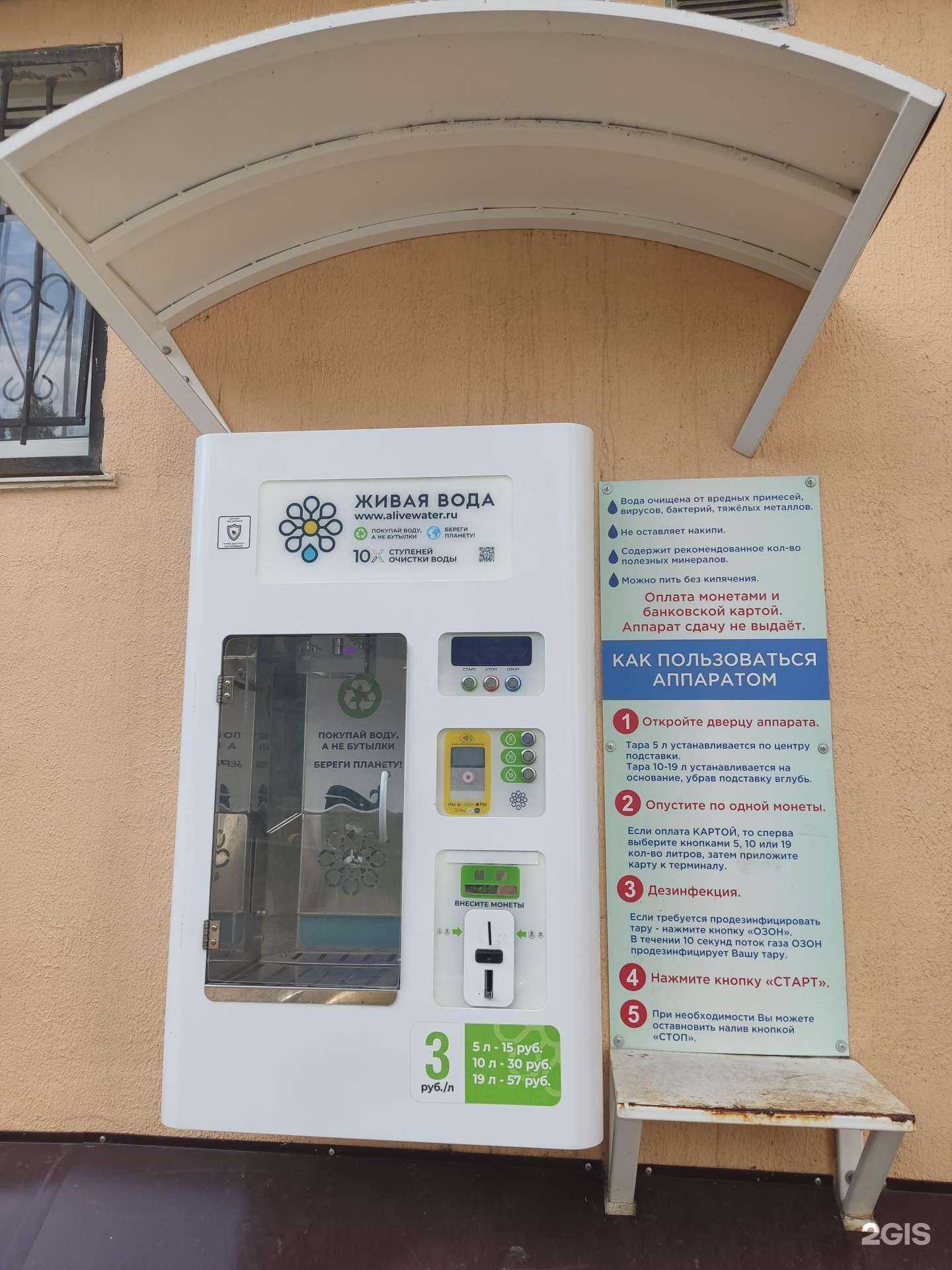 Отзывы на компанию Живая вода в Уфе c фото