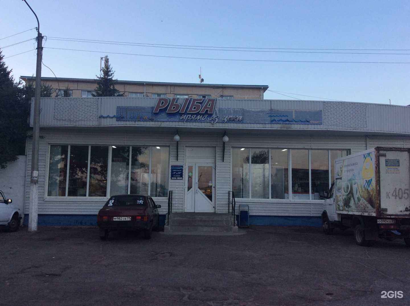 Отзывы на компанию Биф в Белгороде c фото - фотография 2 из 2