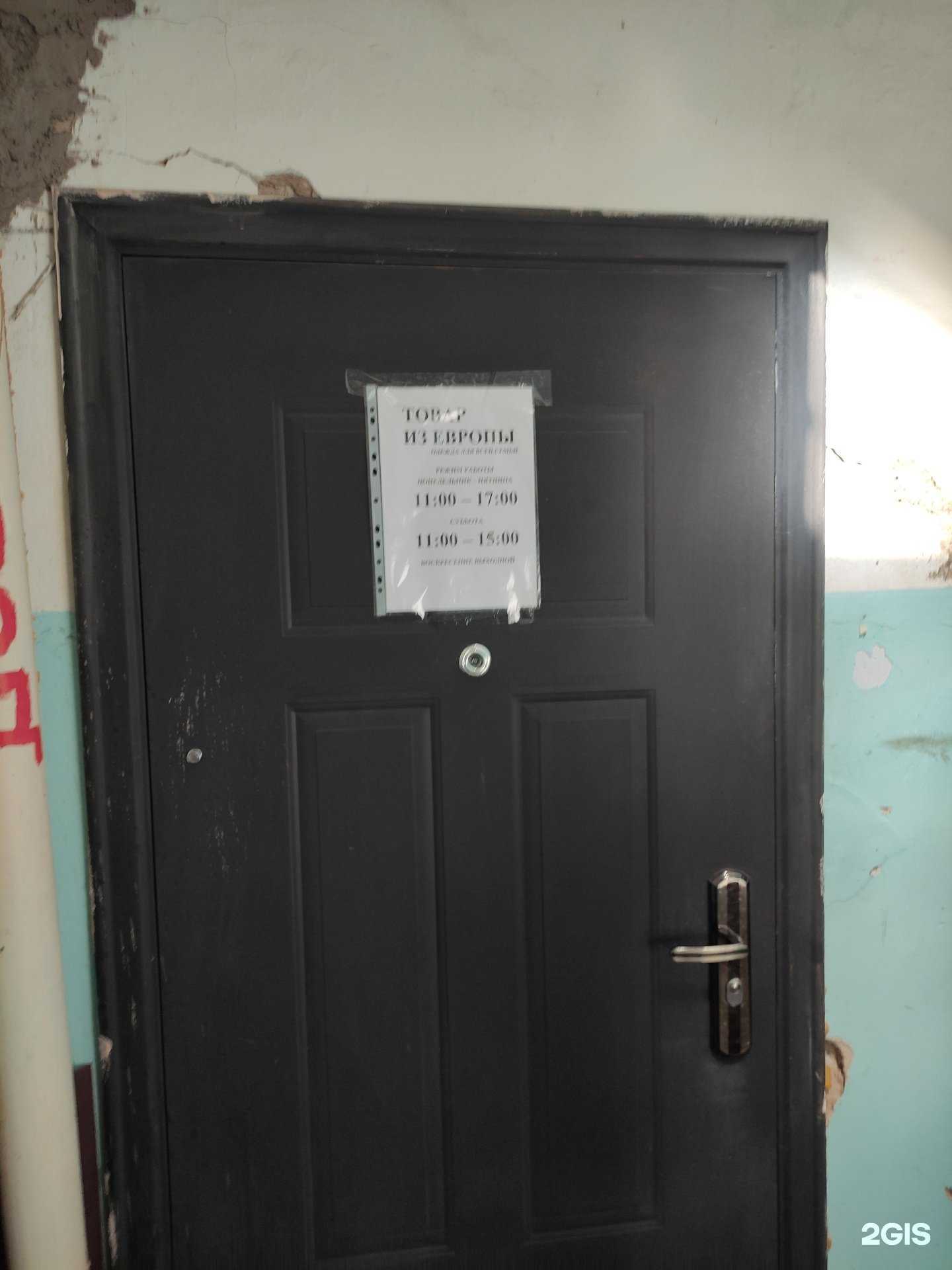 Отзывы на компанию Магазин товаров из Европы в Орске c фото