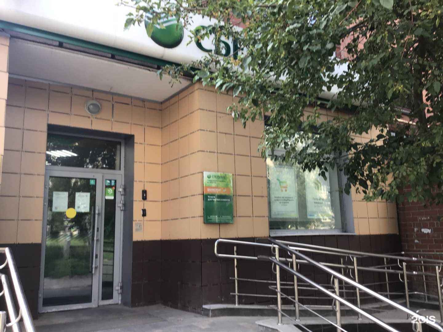 Отзывы на компанию СберСтрахование в Екатеринбурге c фото