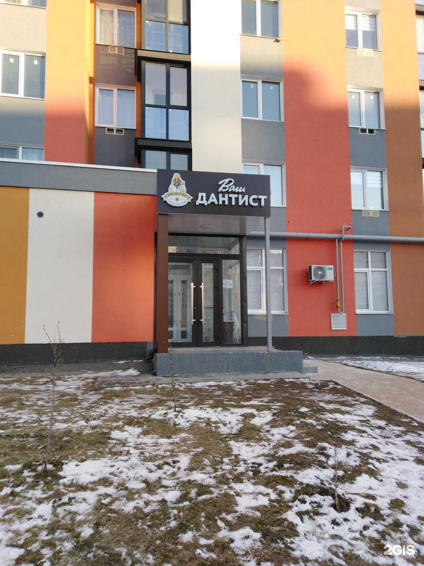 Отзывы на компанию Ваш Дантист в г. Рязань c фото