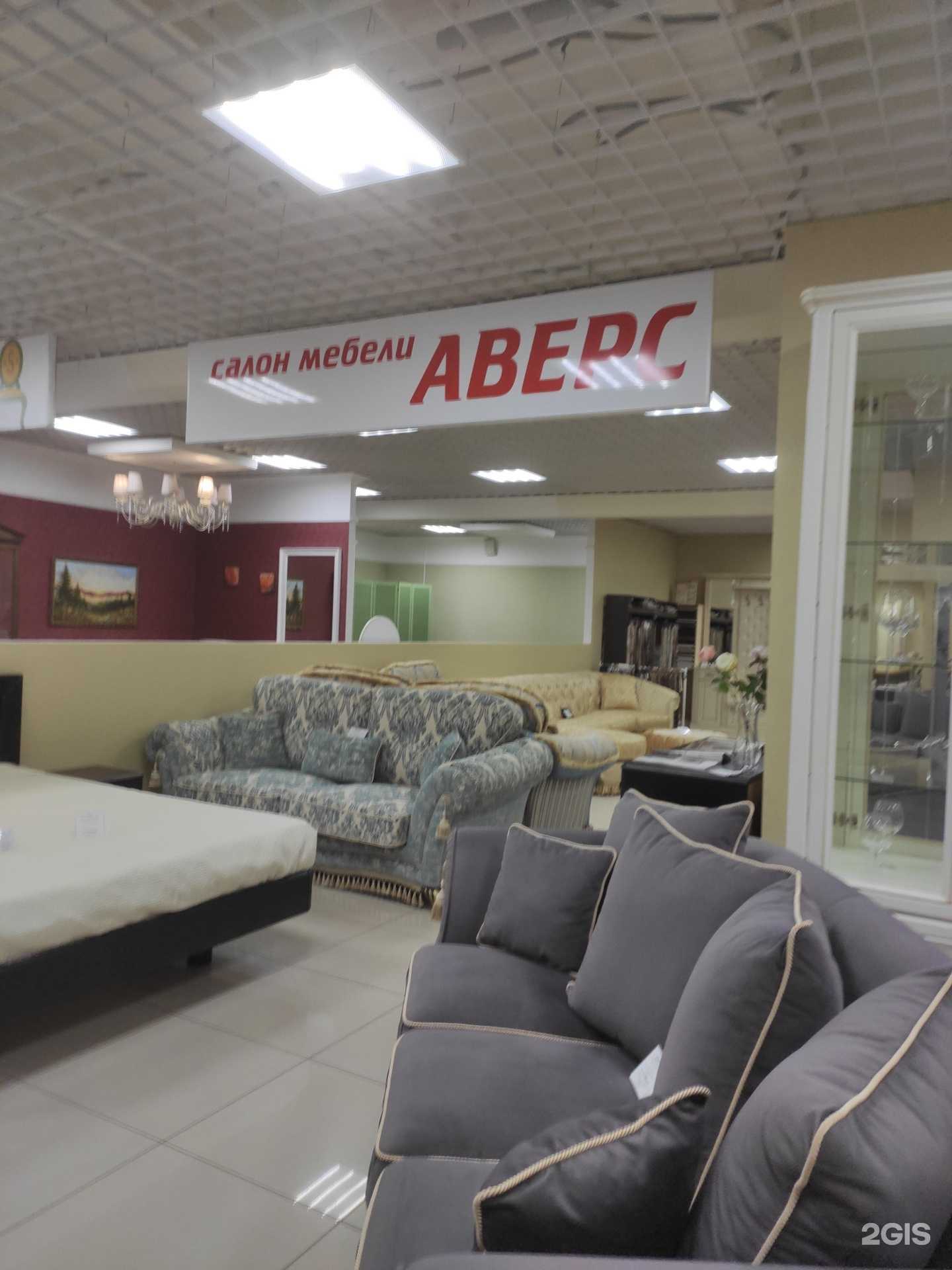 Отзывы на компанию Аверс в г. Нижний Новгород c фото