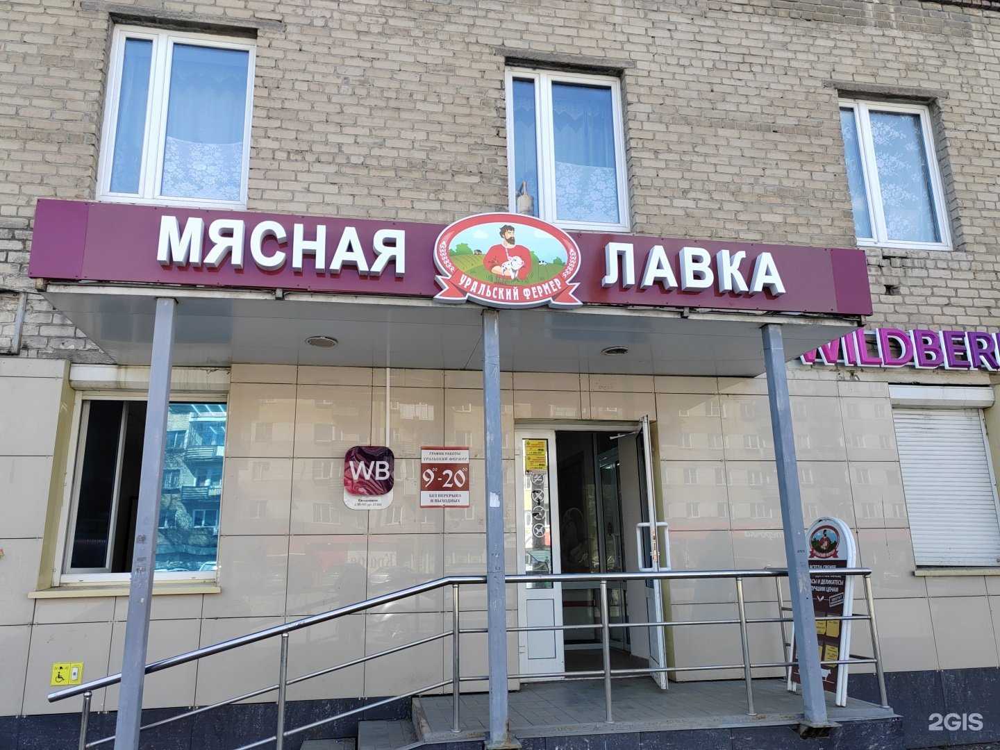 Отзывы на компанию Уральский фермер в Челябинске c фото