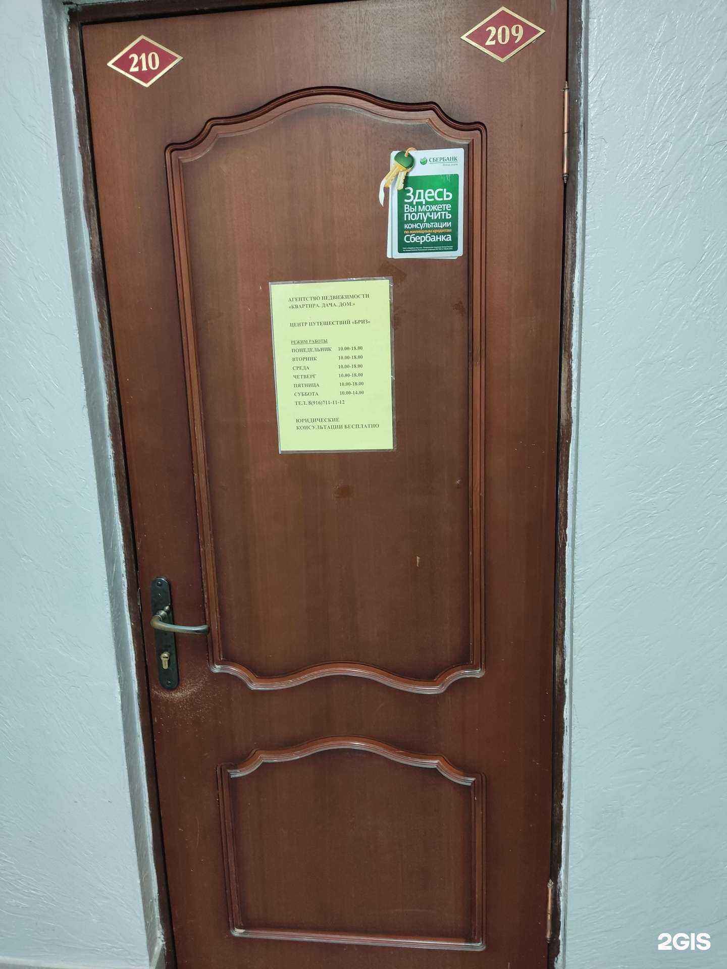 Отзывы на компанию Квартира дача дом в Павловском Посаде c фото