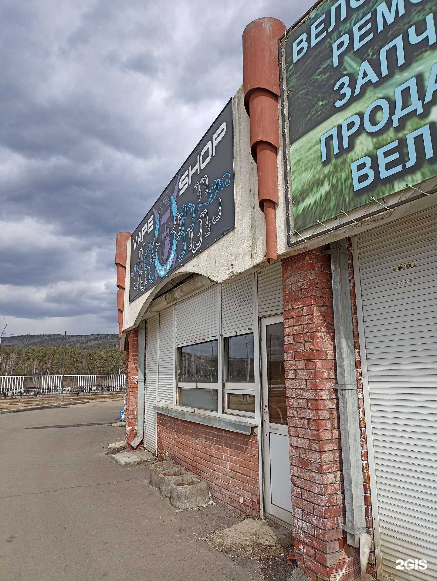 Отзывы на компанию Густо парим в Зеленогорске c фото