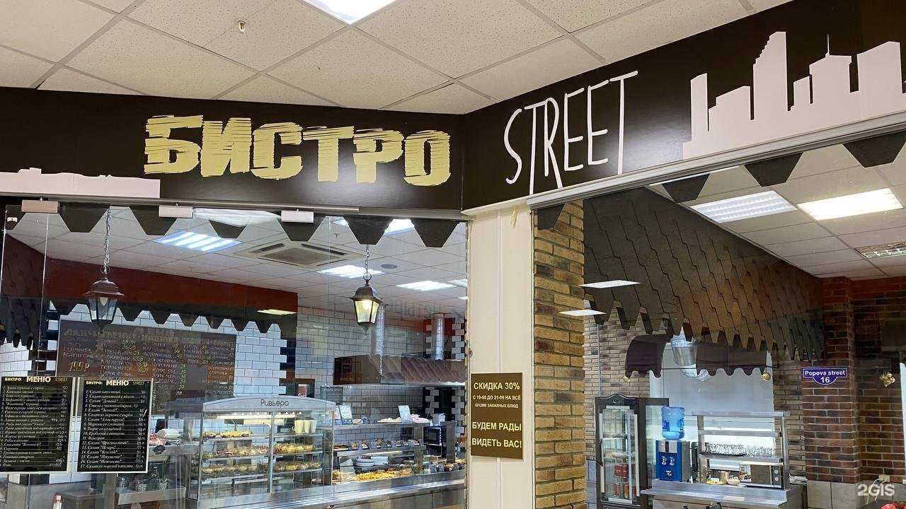 Отзывы на компанию Бистро в Перми c фото