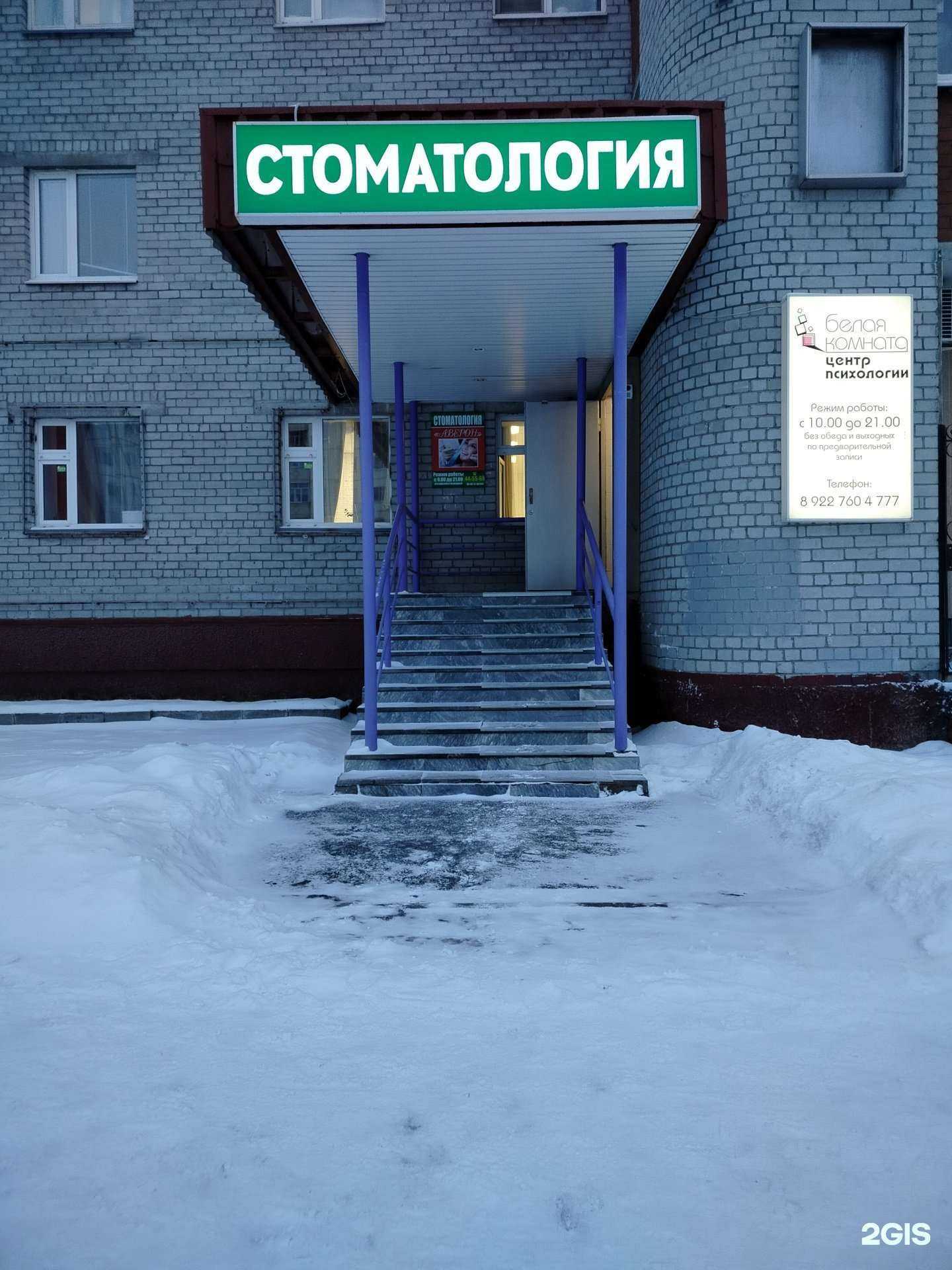 Отзывы на компанию Аверон в г. Сургут c фото