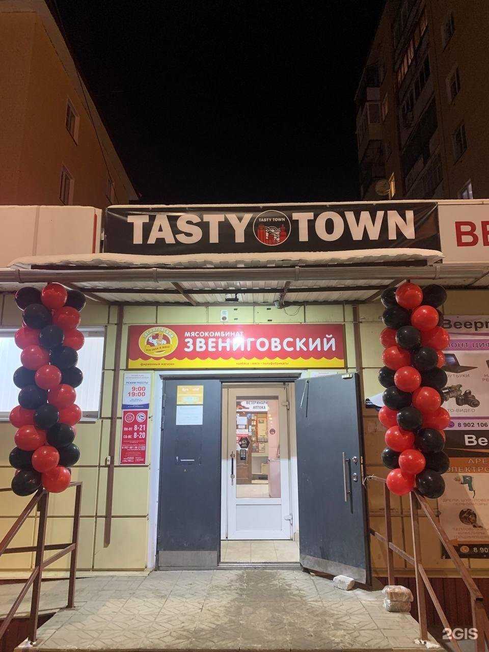 Отзывы на компанию Tasty Town в г. Йошкар-Ола c фото