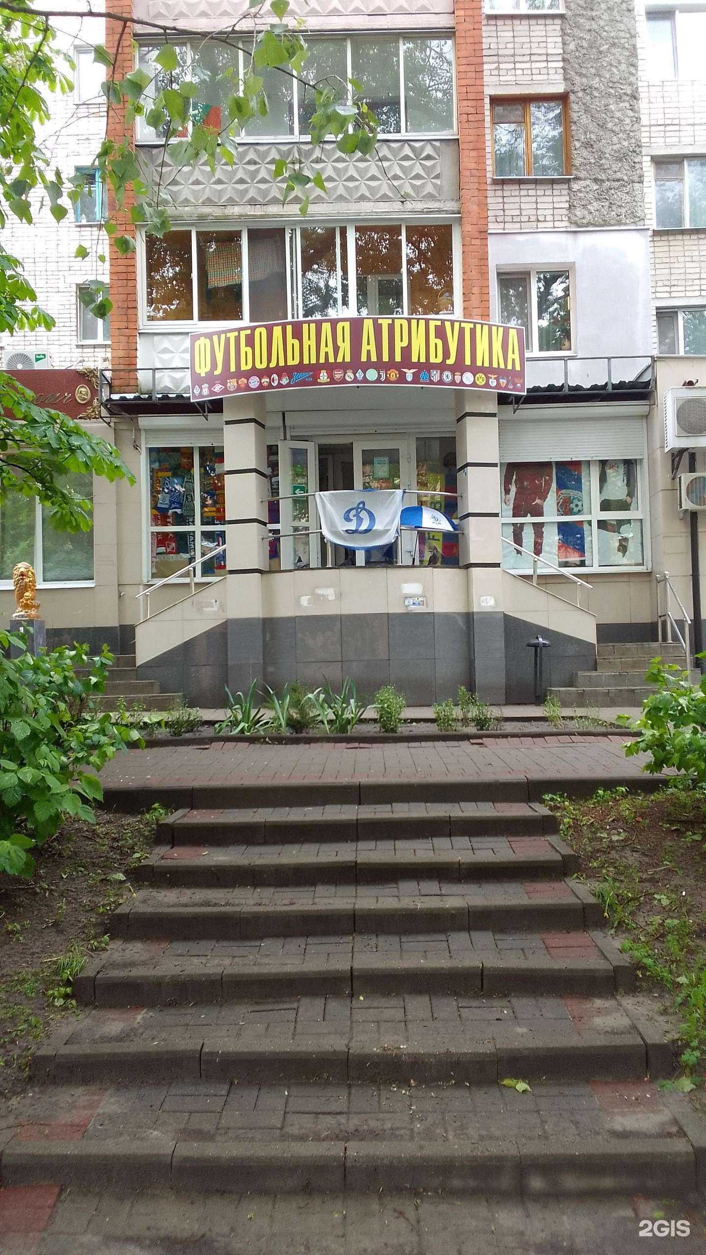 Отзывы на компанию Футбольная атрибутика в г. Брянск c фото