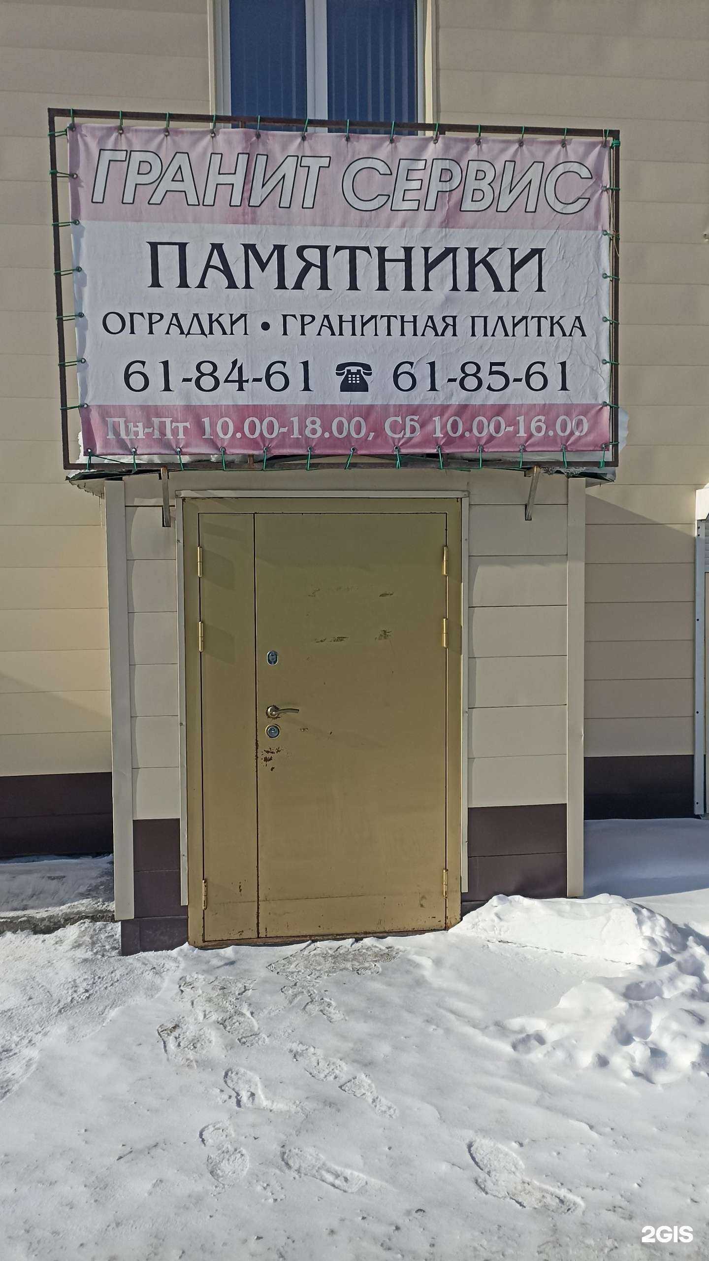 Отзывы на компанию Гранит Сервис в г. Южно-Сахалинск c фото