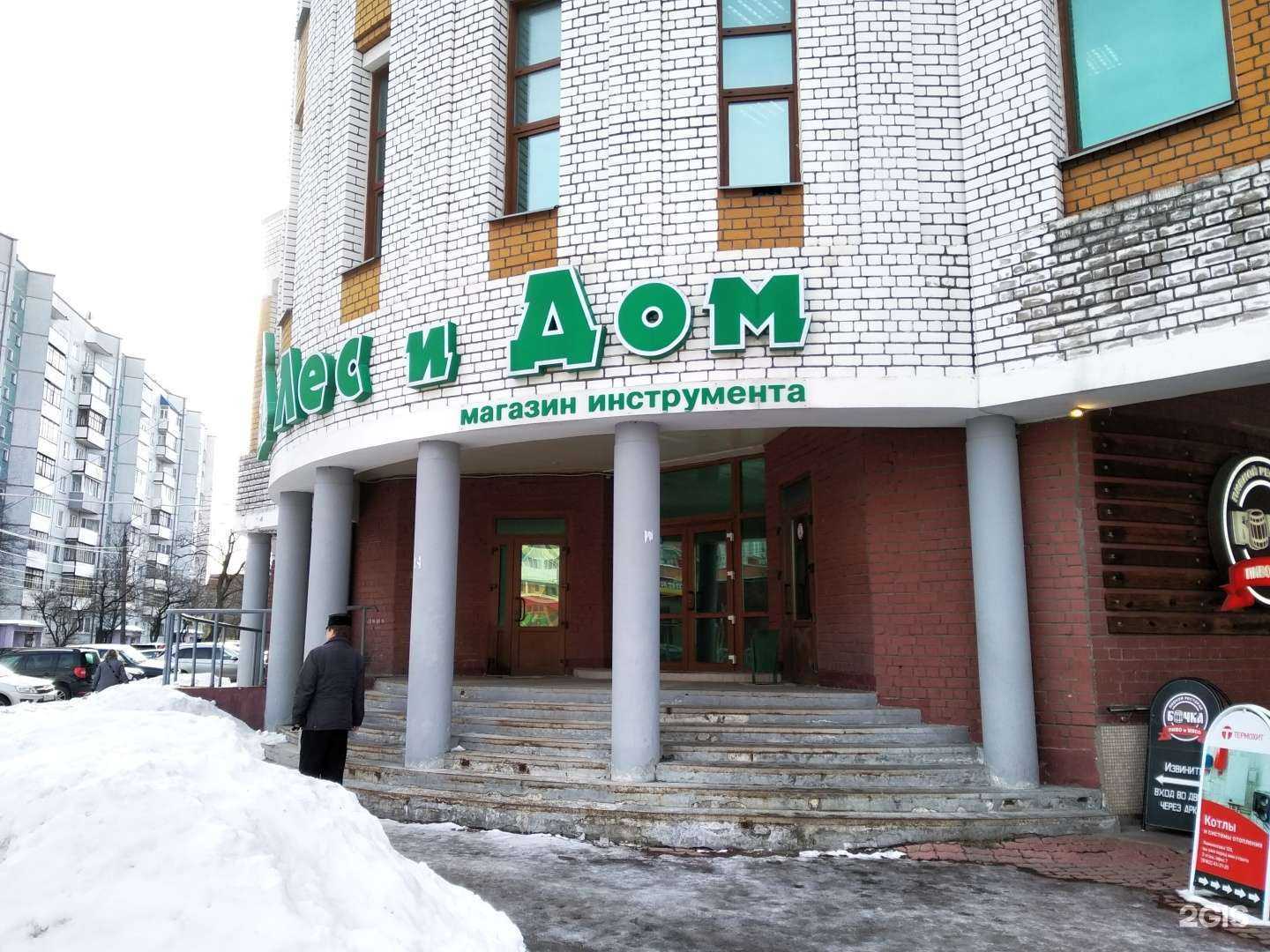 Отзывы на компанию Лес и Дом в Архангельске c фото