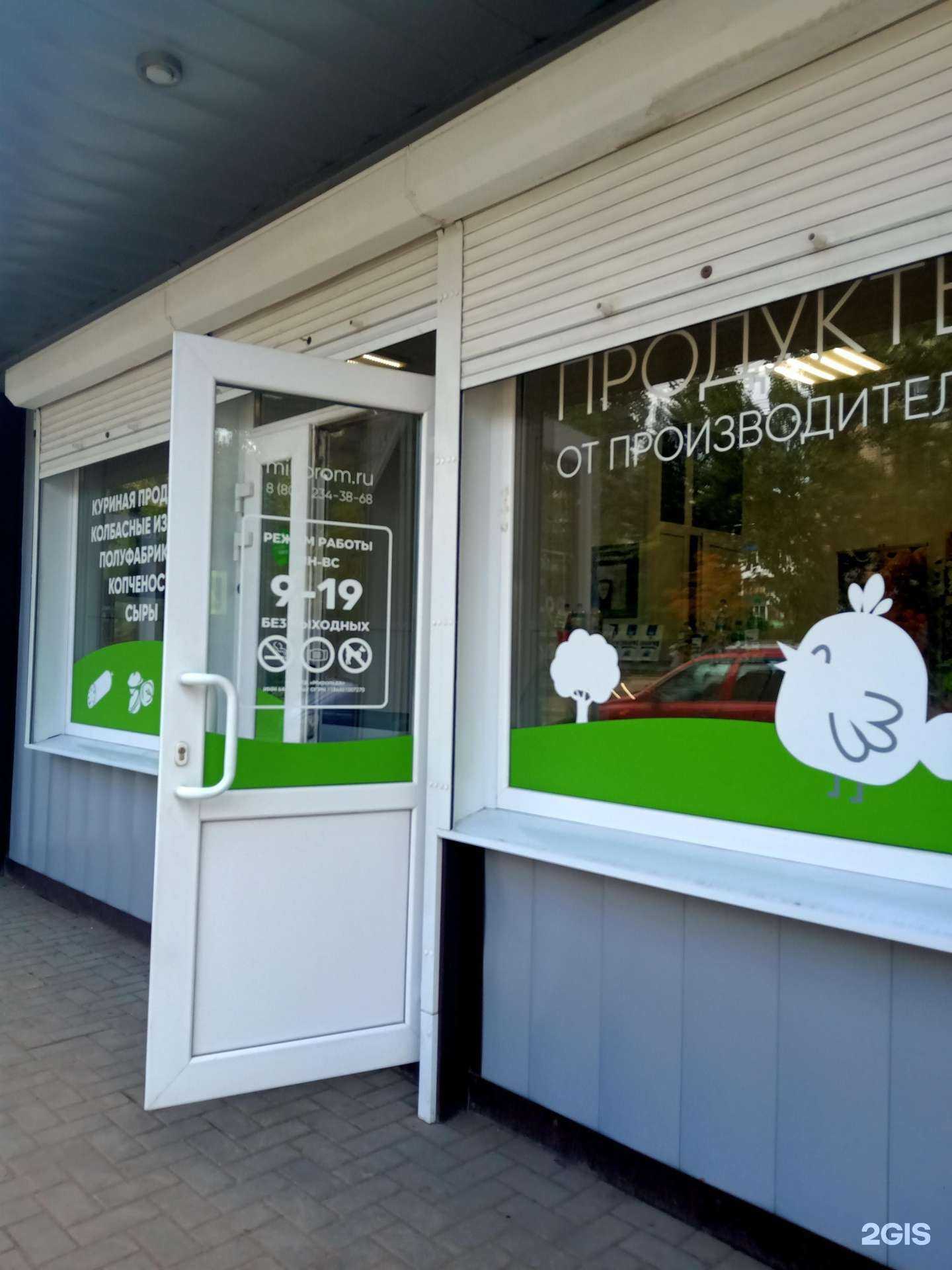 Отзывы на компанию Микпром в Энгельсе c фото