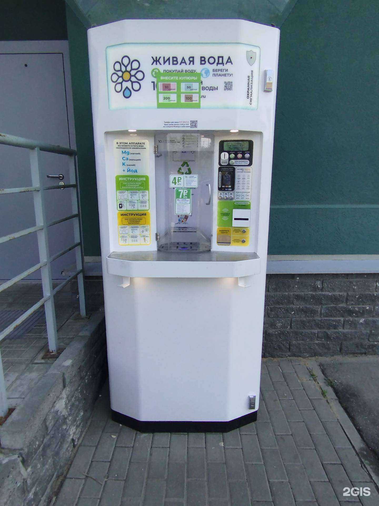 Отзывы на компанию Живая вода в Нижнем Новгороде c фото