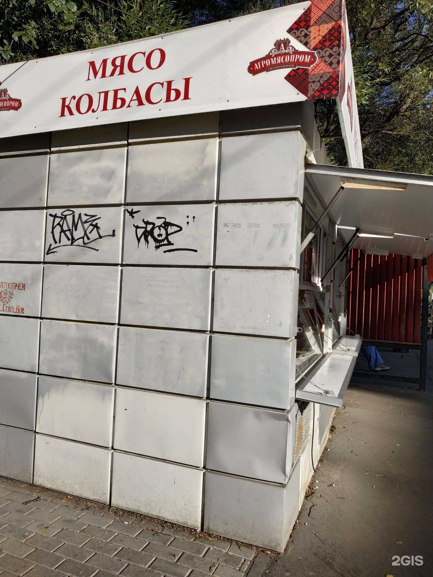 Отзывы на компанию Магазин мяса и колбас в г. Вологда c фото