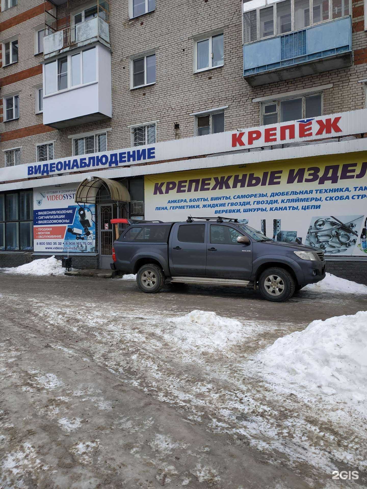 Отзывы на компанию Магазин крепежных изделий в Дзержинске c фото