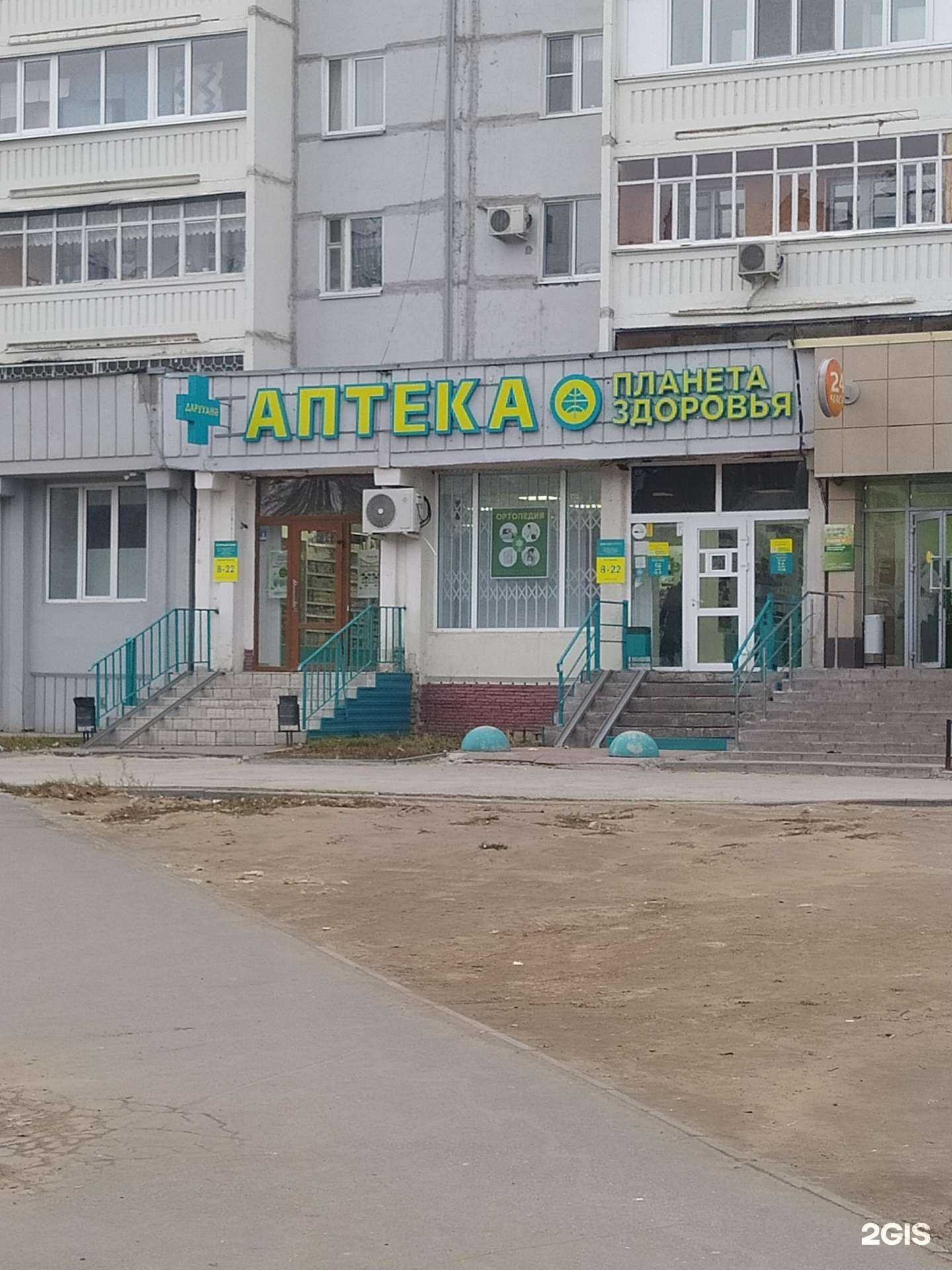 Отзывы на компанию Планета здоровья в г. Казань c фото