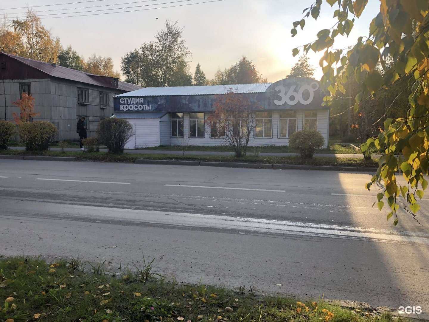 Отзывы на компанию 21 в Сургуте c фото - фотография 2 из 2