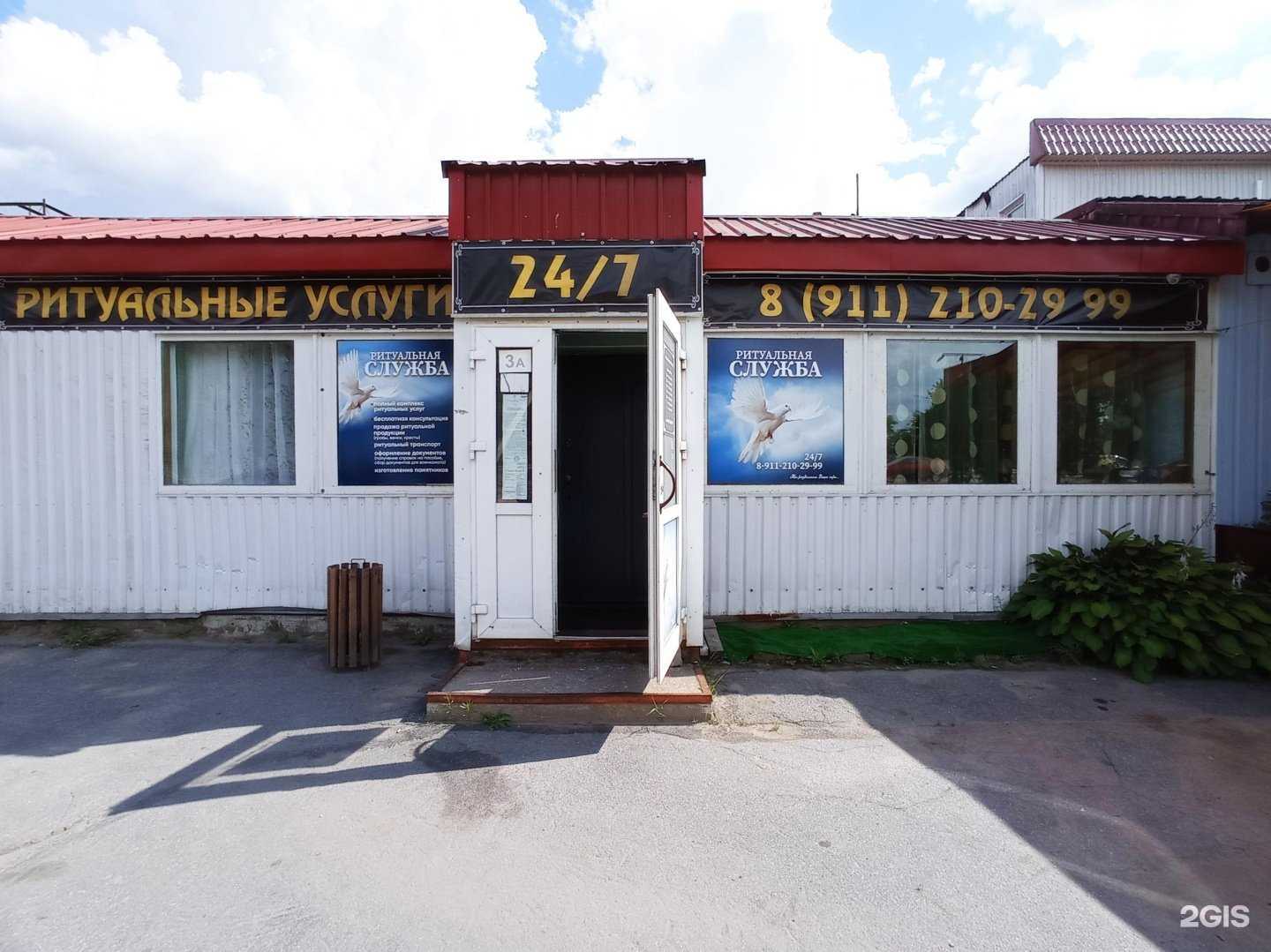 Отзывы на компанию Ритуальная служба в Сертолове c фото