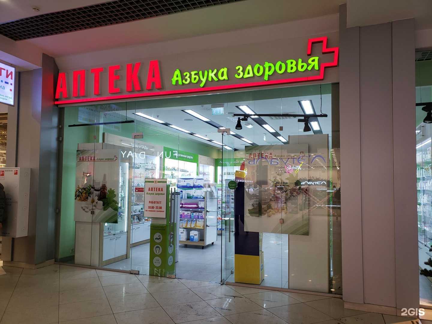 Отзывы на компанию Азбука здоровья в Мурманске c фото