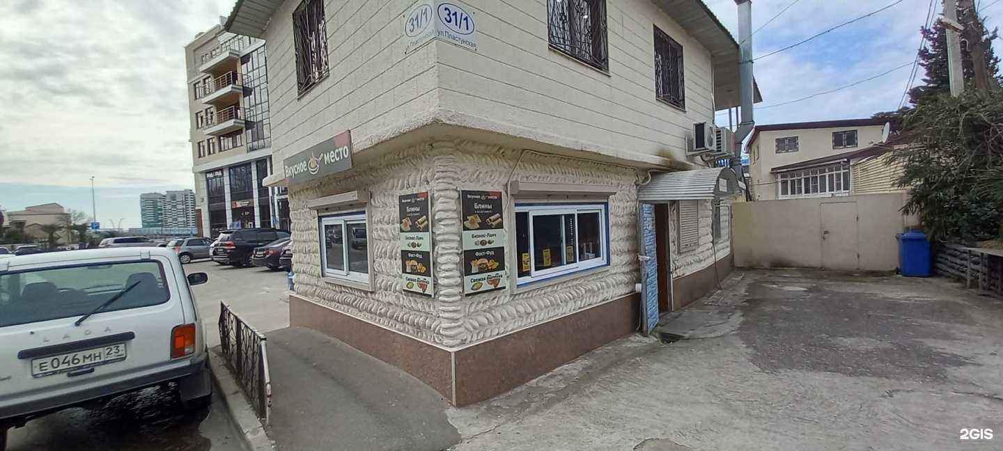 Отзывы на компанию Вкусное место в Сочи c фото