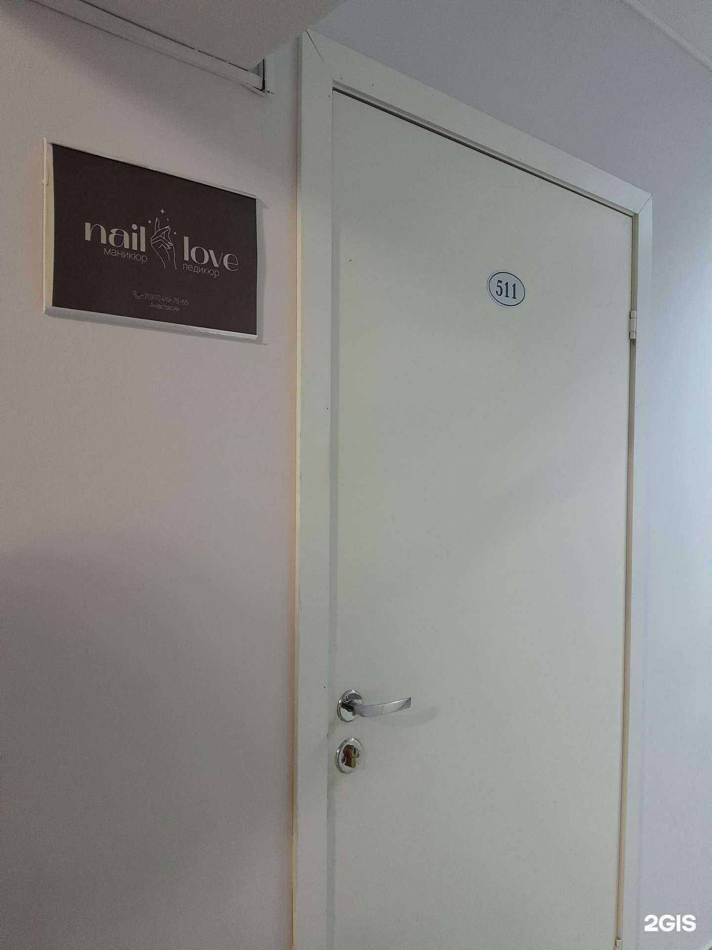 Отзывы на компанию Nail love в г. Стерлитамак c фото