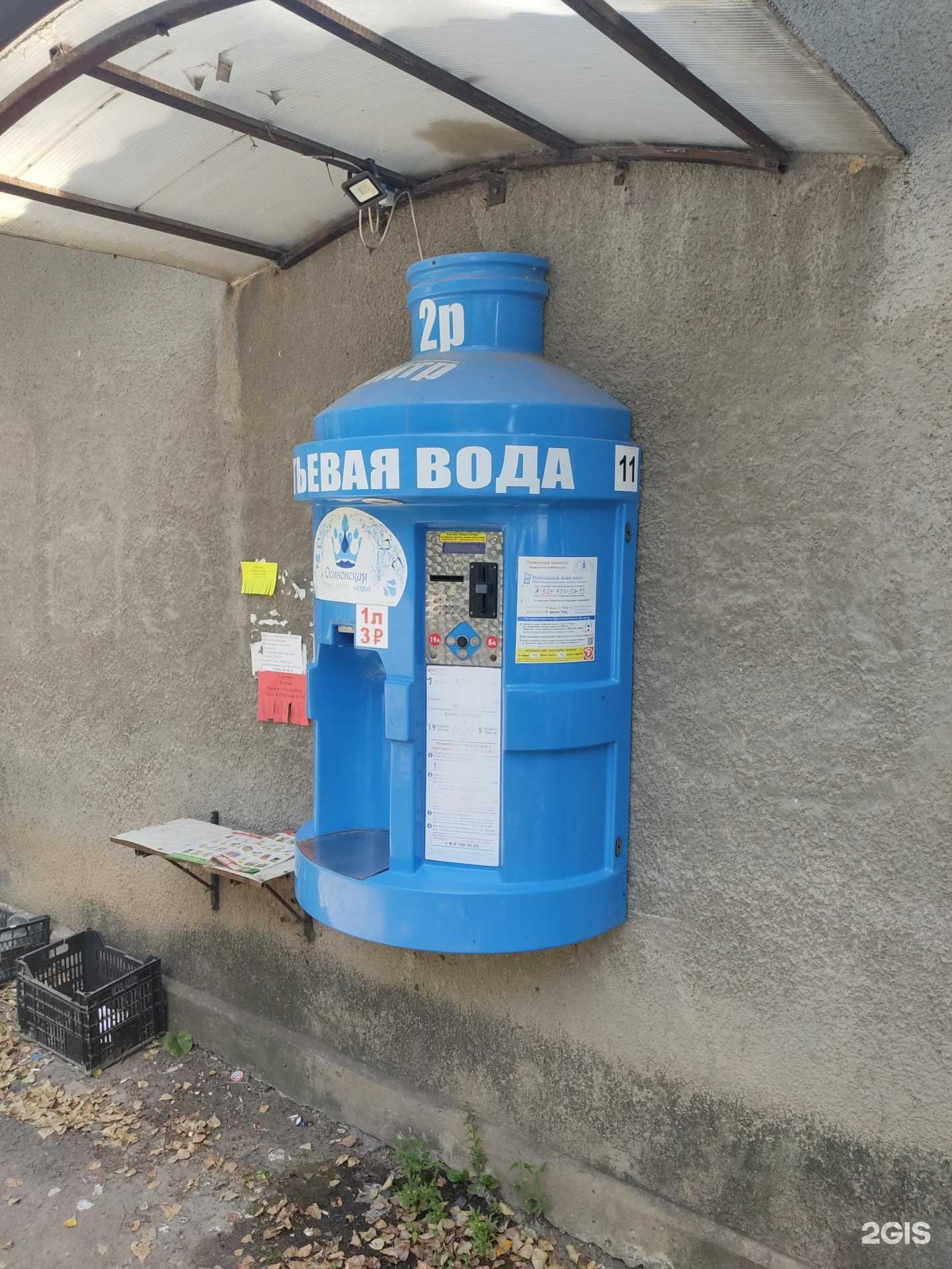 Отзывы на компанию Осиновская питьевая вода в г. Новошахтинск c фото