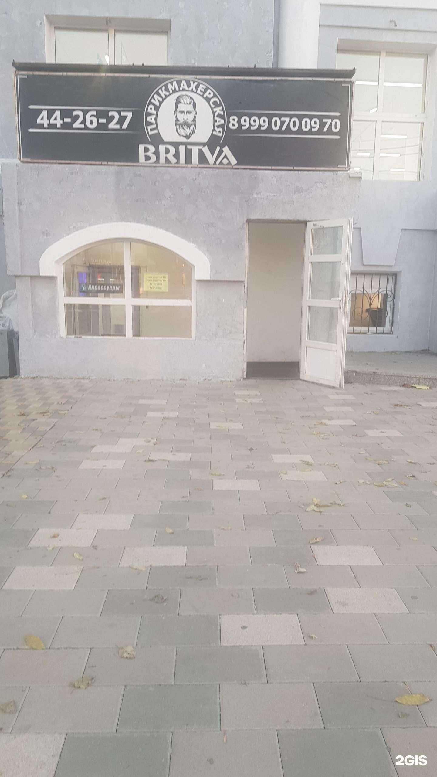 Отзывы на компанию Britva в г. Южно-Сахалинск c фото