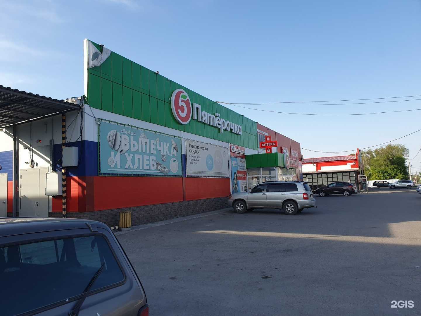 Отзывы на компанию Фармдисконт в Алейске c фото - фотография 2 из 2