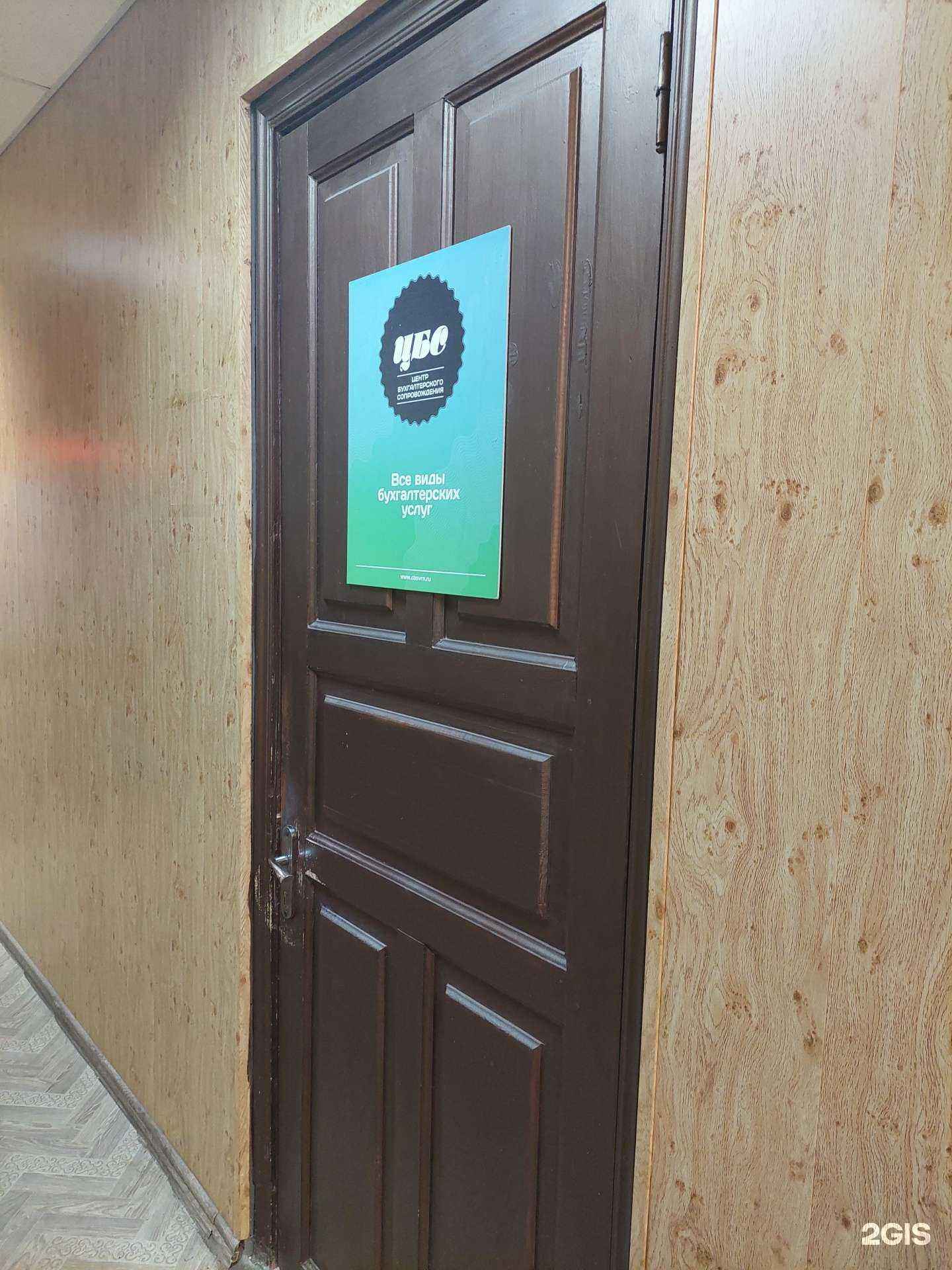 Отзывы на компанию Центр бухгалтерского сопровождения в Воронеже c фото