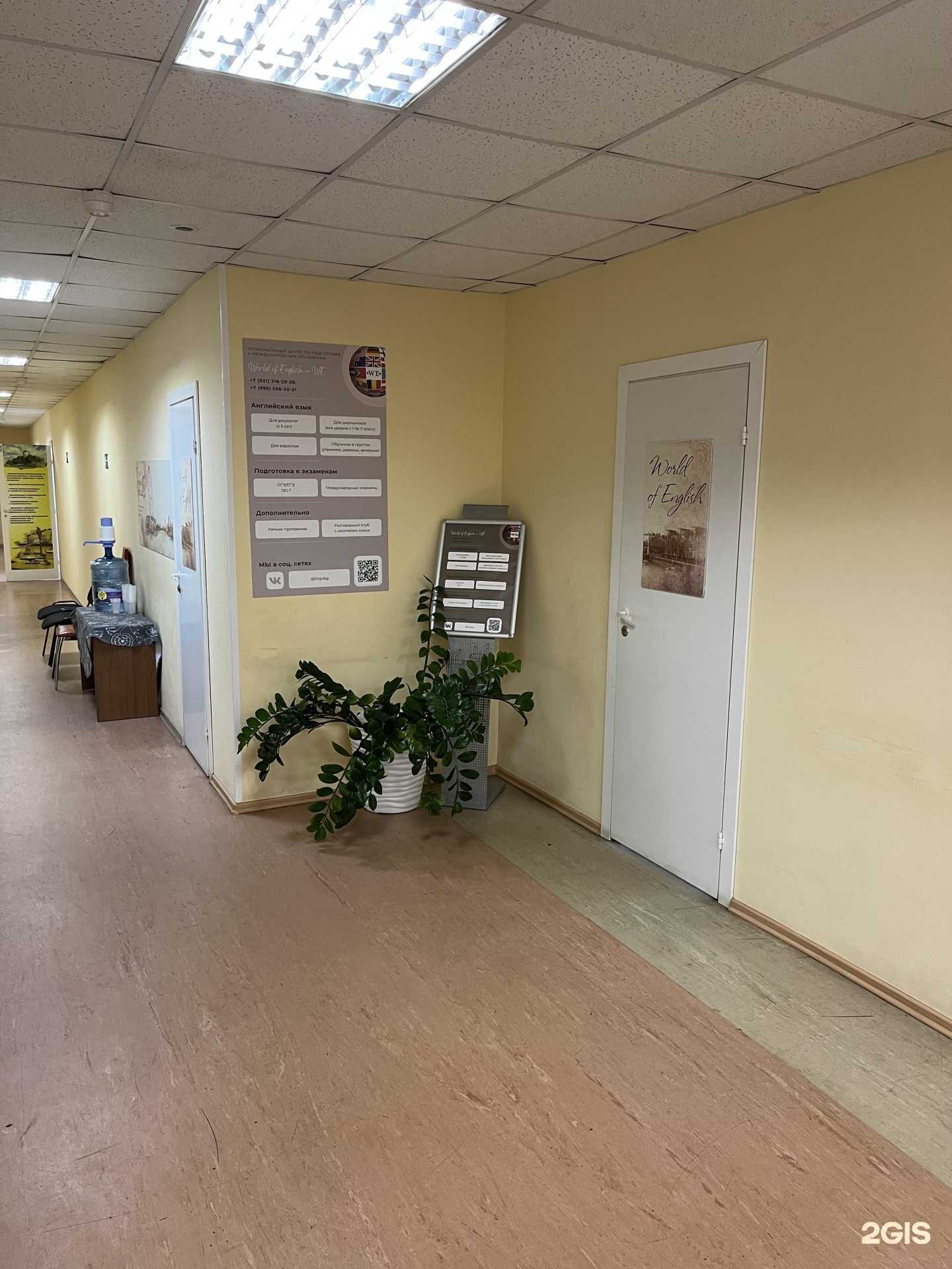 Отзывы на компанию World of English-WE в г. Выборг c фото