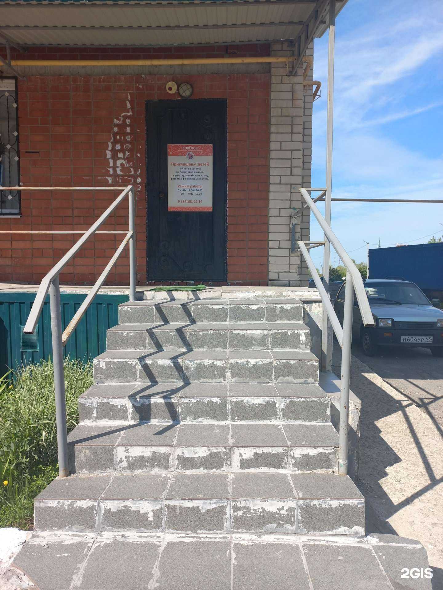 Отзывы на компанию Совенок в Сызрани c фото