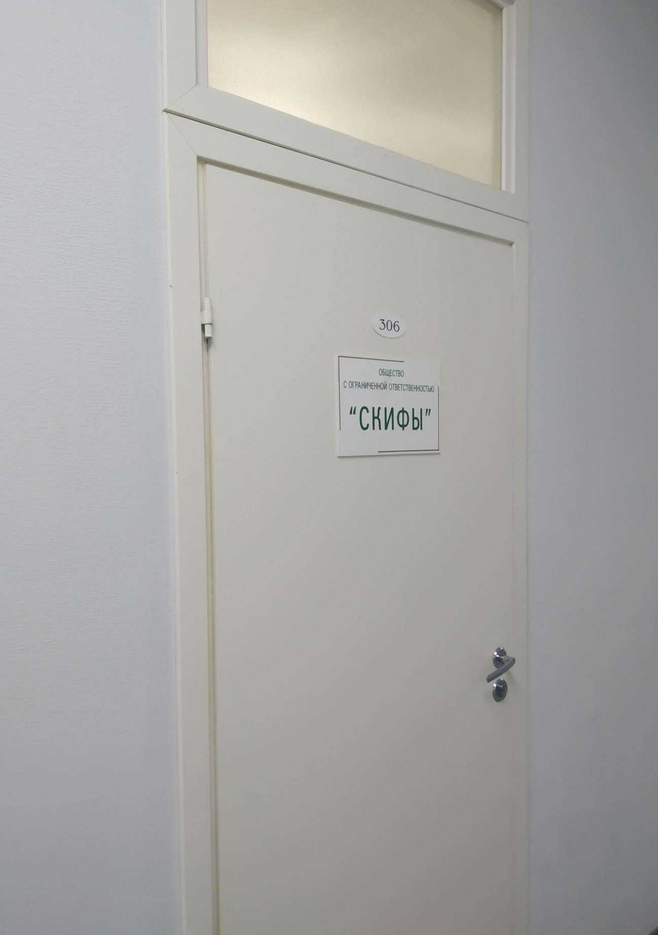 Отзывы на компанию Скифы в г. Саратов c фото