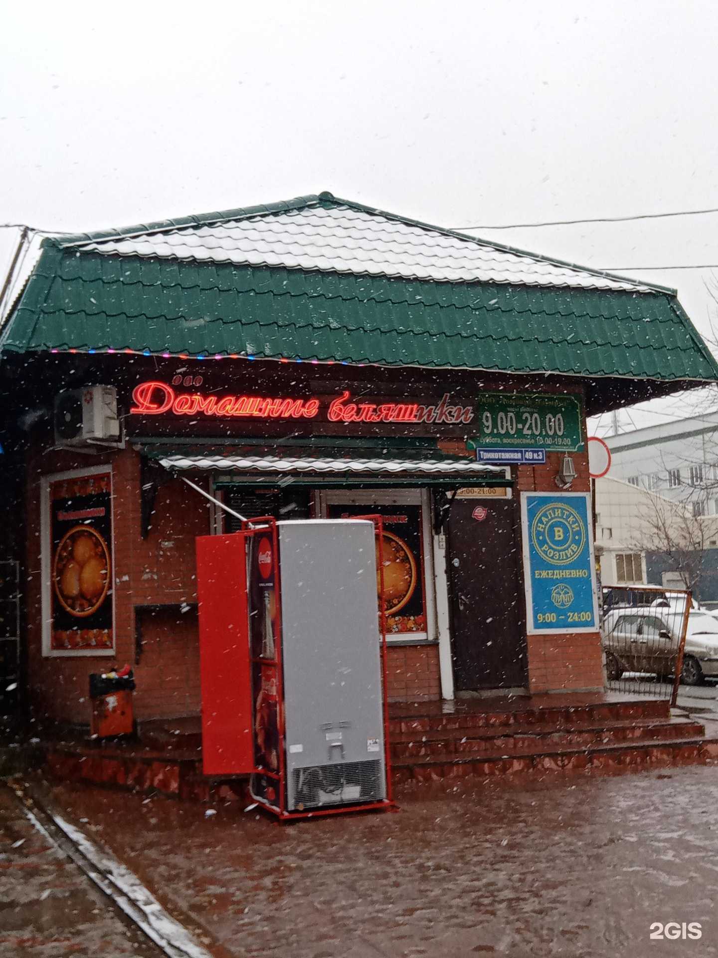 Отзывы на компанию Комиссионыч в Новосибирске c фото - фотография 2 из 2