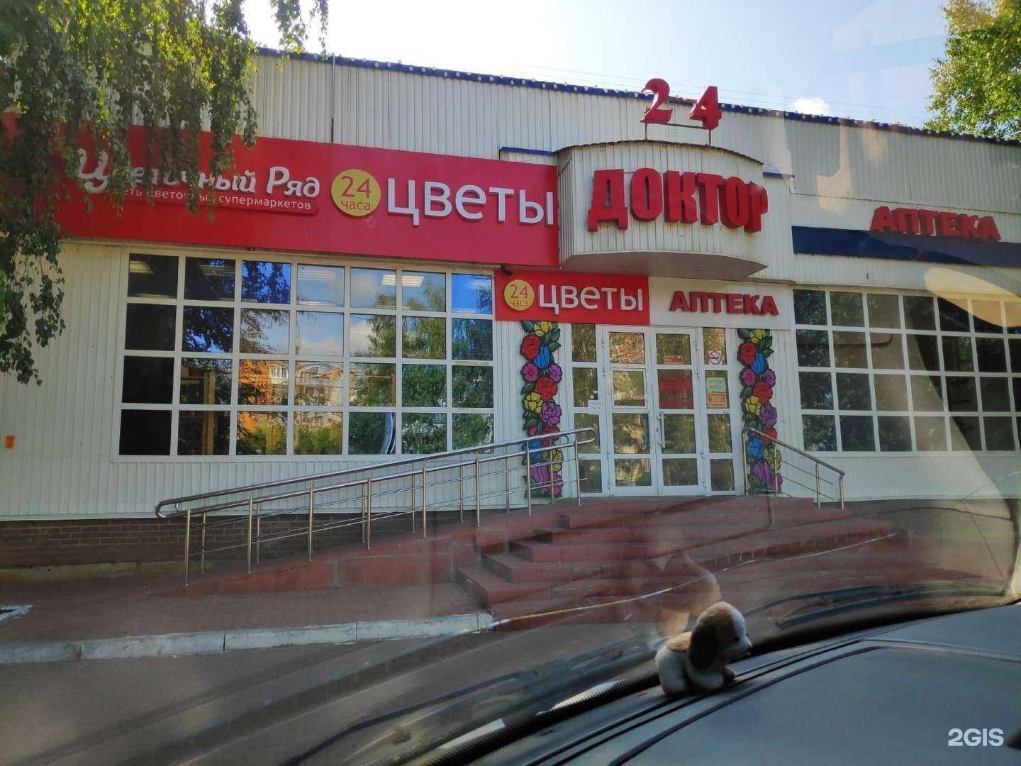 Отзывы на компанию Цветочный ряд в Саранске c фото - фотография 2 из 2