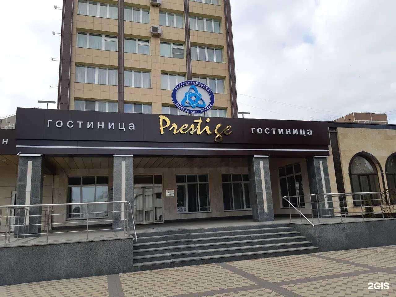 Отзывы на компанию Prestige Курская АЭС-Сервис в Курчатове c фото