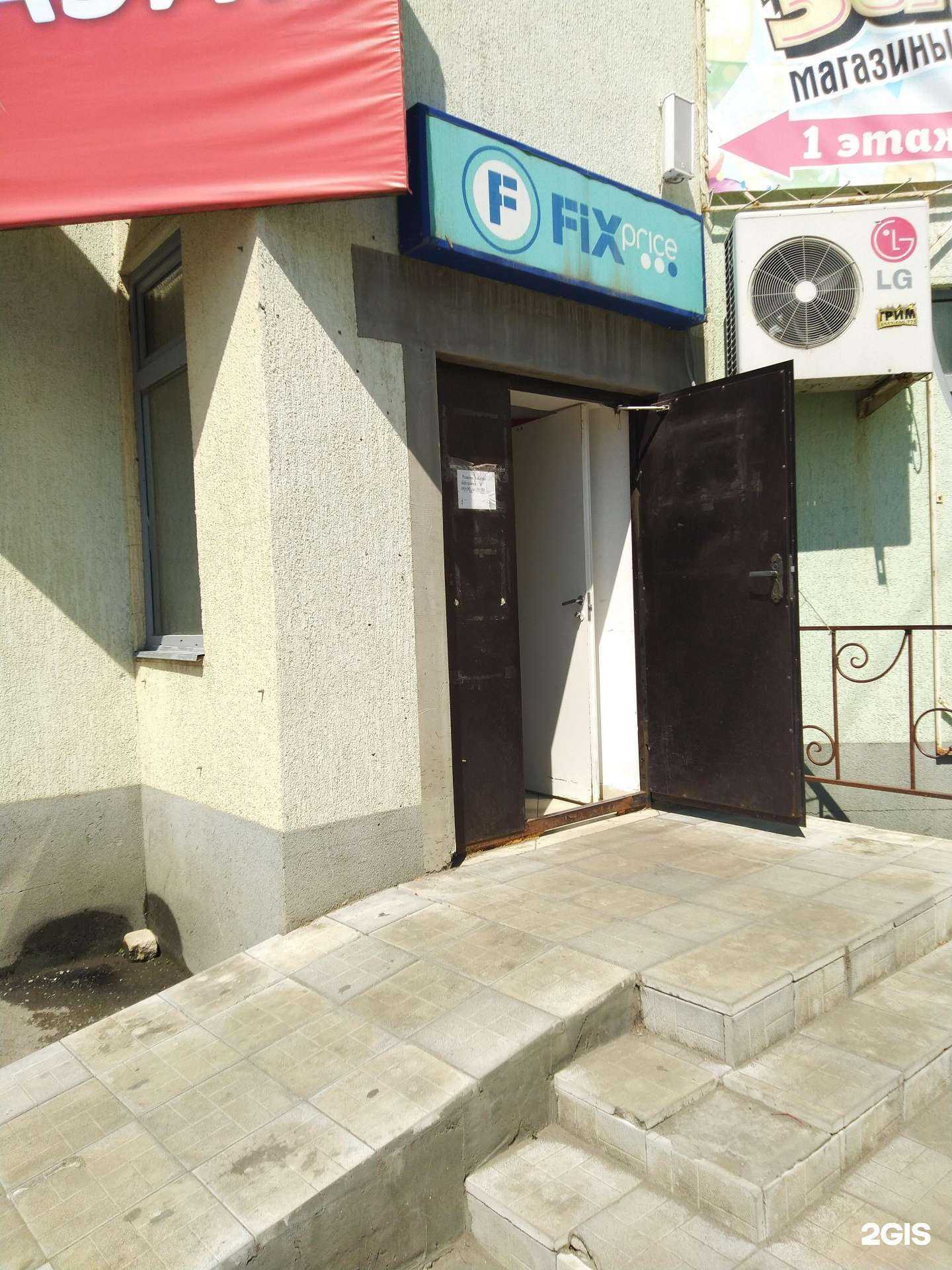 Отзывы на компанию Fix Price в Сызрани c фото