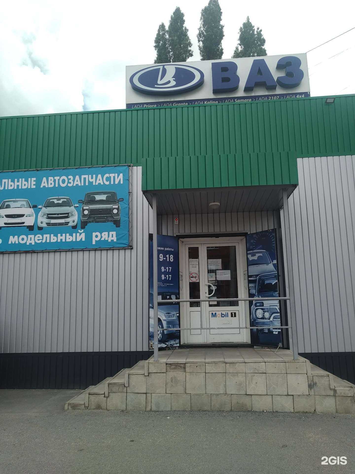 Отзывы на компанию Магазин автозапчастей в Елеце c фото