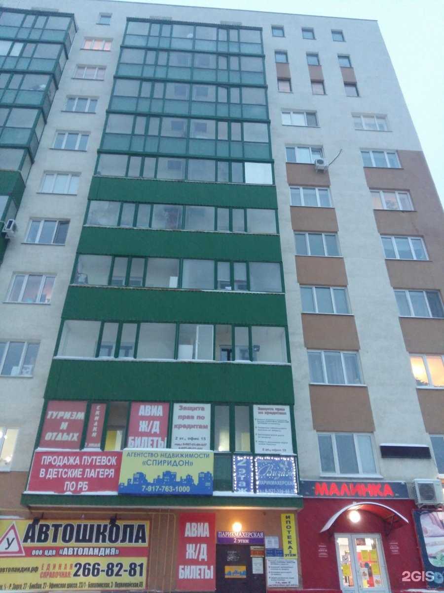 Отзывы на компанию Осаго 102 в Уфе c фото - фотография 2 из 2