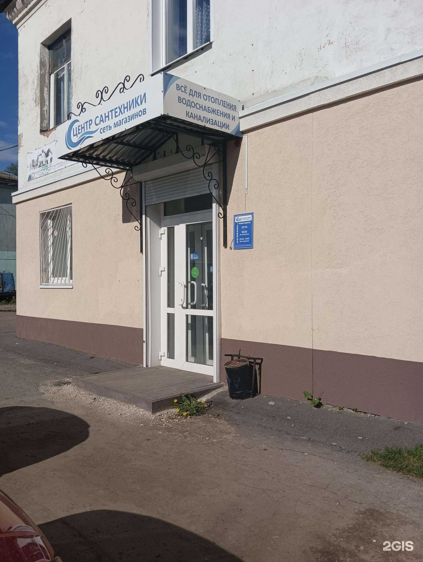 Отзывы на компанию Центр сантехники в Муроме c фото