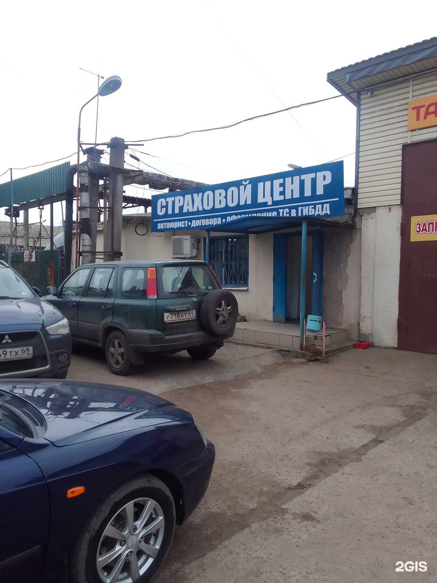 Отзывы на компанию Страховой центр в г. Тверь c фото