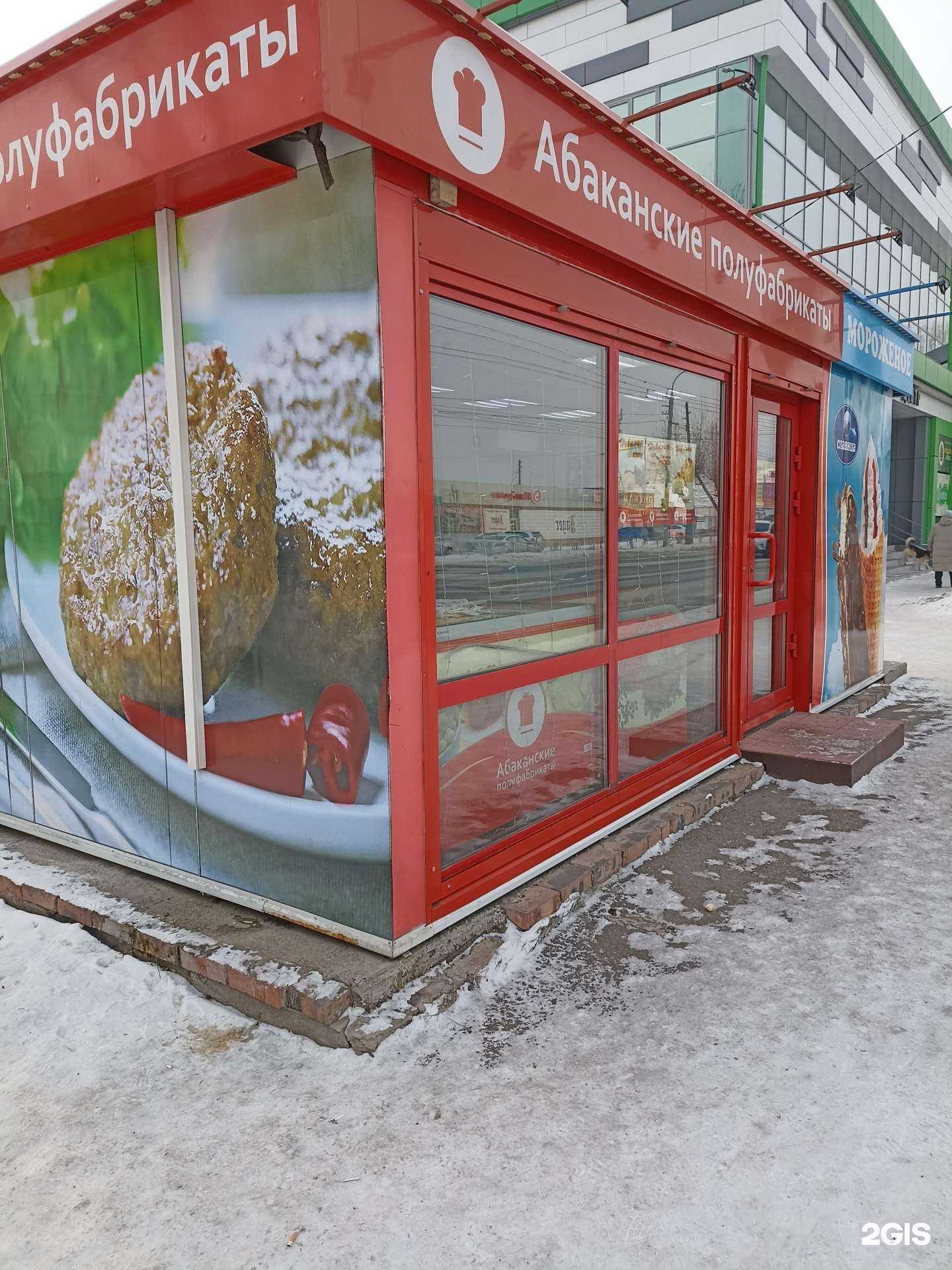 Отзывы на компанию Абаканские полуфабрикаты в г. Абакан c фото