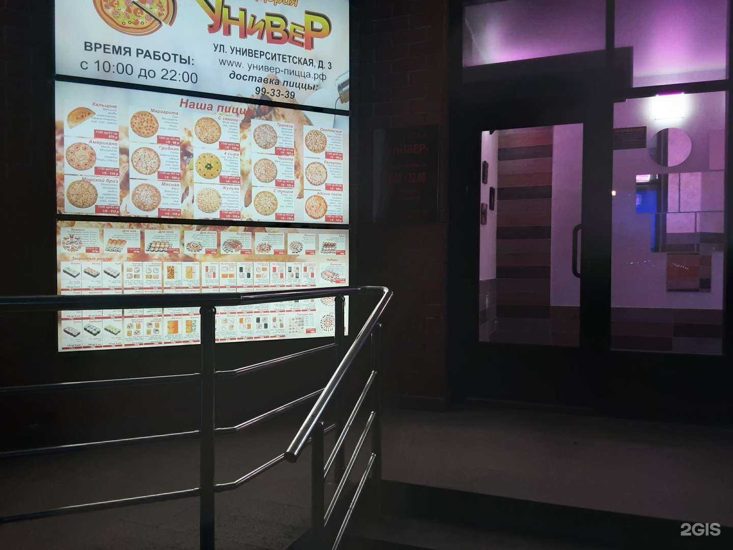 Отзывы на компанию Универ в Сургуте c фото