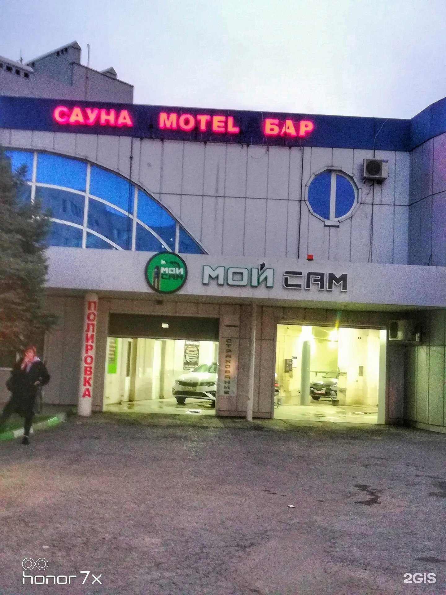 Отзывы на компанию Мой сам в г. Батайск c фото