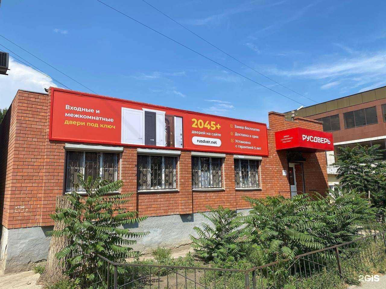 Отзывы на компанию РУСДВЕРЬ в Астрахани c фото