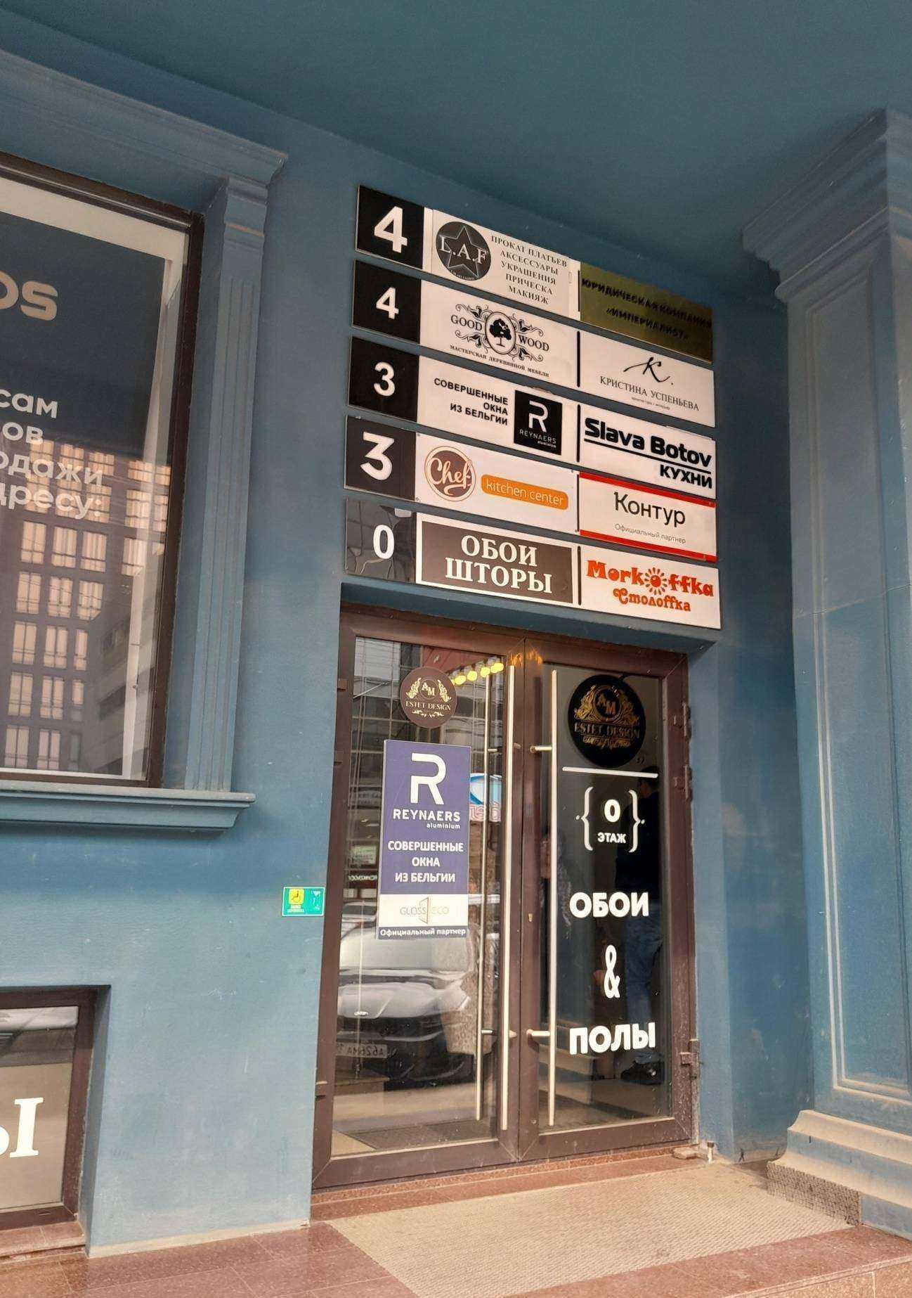 Отзывы на компанию Slava Botov в г. Краснодар c фото